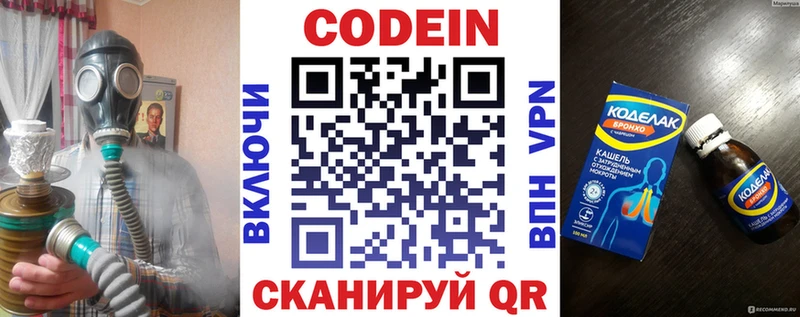 Кодеиновый сироп Lean Purple Drank  KRAKEN как войти  Славск 