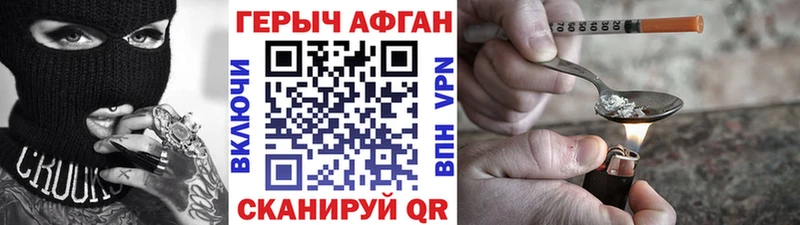 ГЕРОИН герыч  наркотики  Славск 