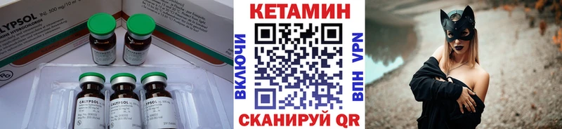 Кетамин ketamine  купить наркоту  Славск 