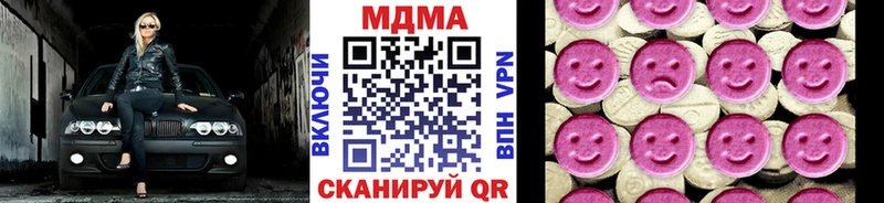 MDMA кристаллы  где купить наркоту  Славск 