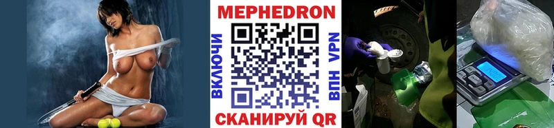 Мефедрон кристаллы  Славск 